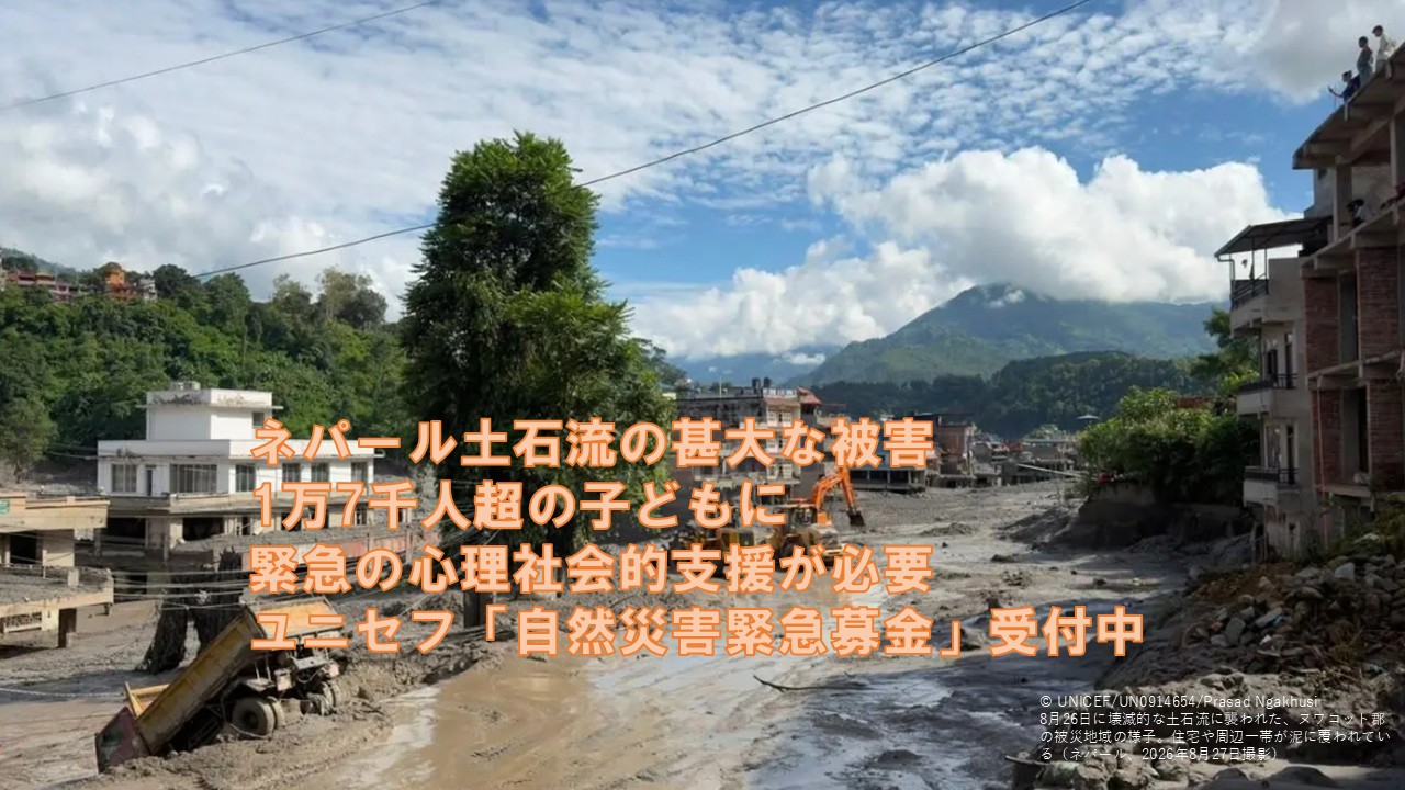 ネパール